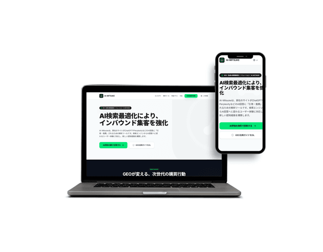 AI MITSUKE